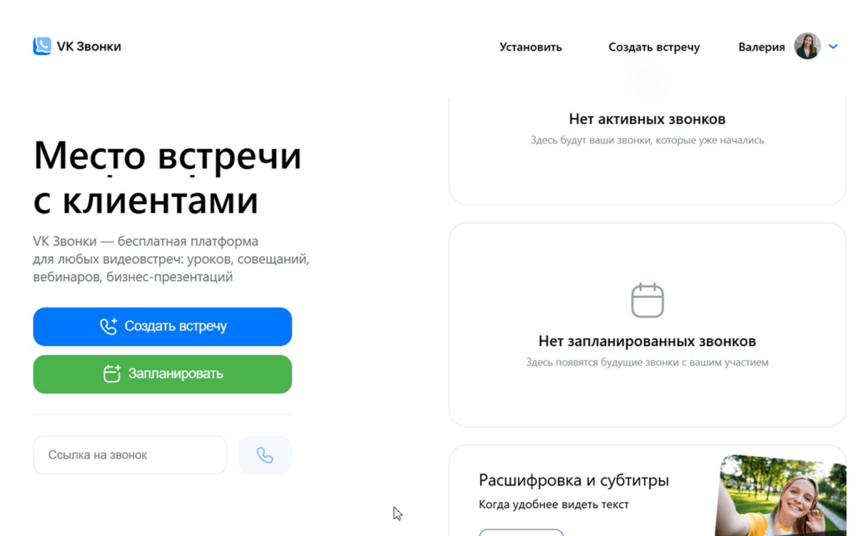 вк звонок